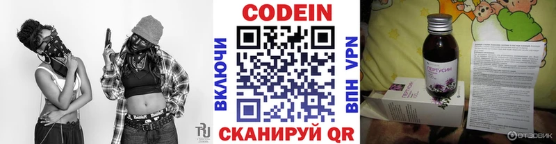 kraken маркетплейс  Саяногорск  Кодеин Purple Drank 